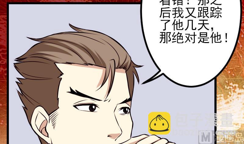 第63话 佣兵(1/2)-第63话