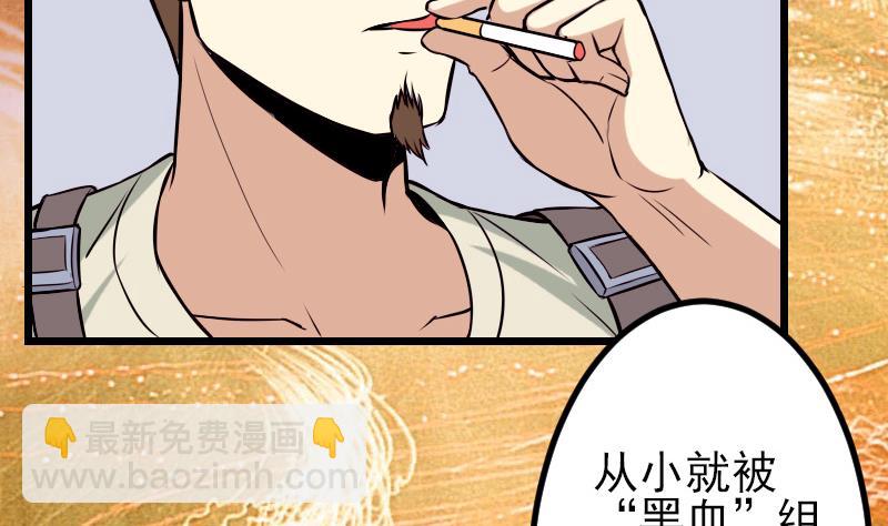 第63话 佣兵(1/2)-第63话