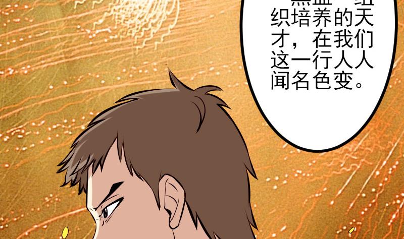 第63话 佣兵(1/2)-第63话