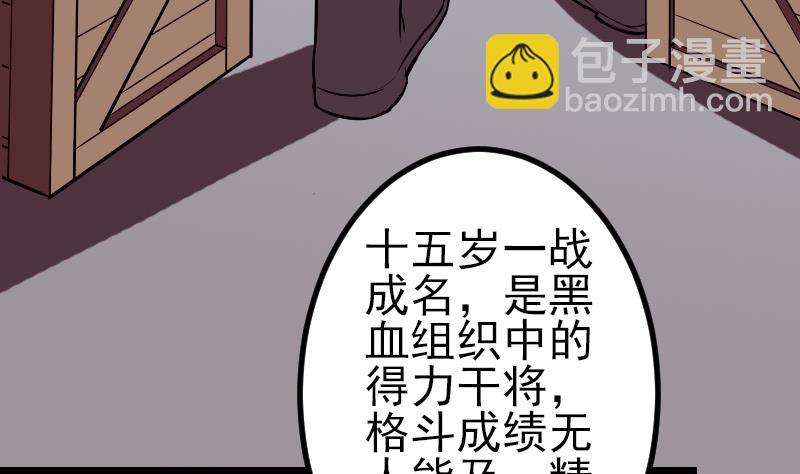 第65话 过去(1/2)-第65话