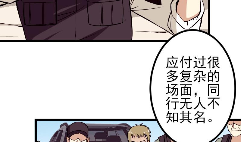 第65话 过去(1/2)-第65话