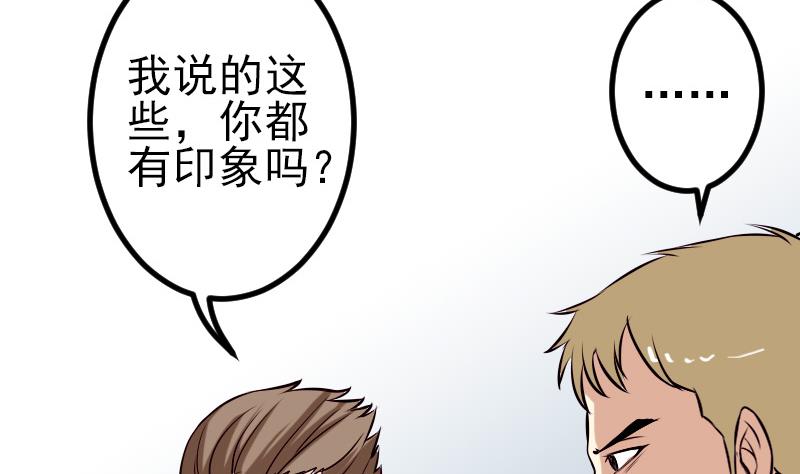 第65话 过去(1/2)-第65话