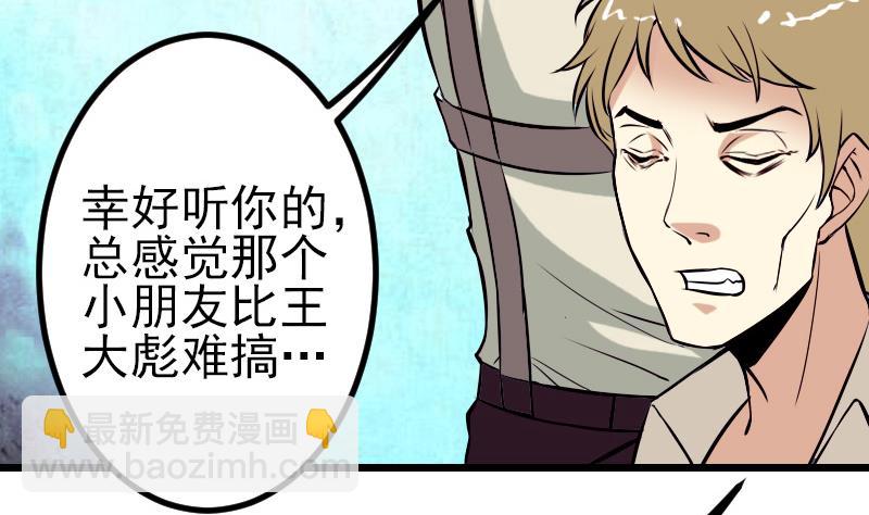 第65话 过去(1/2)-第65话