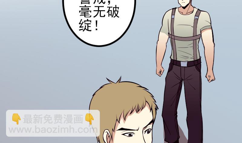 第65话 过去(1/2)-第65话