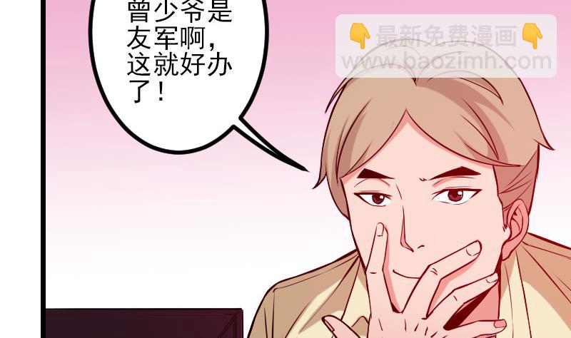 都市神豪系統 - 第67話 友軍(1/2) - 8
