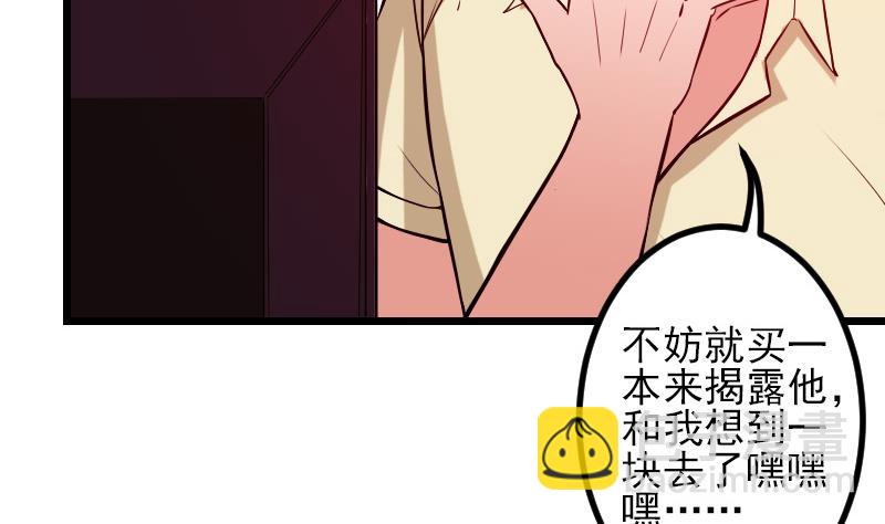 都市神豪系統 - 第67話 友軍(1/2) - 1