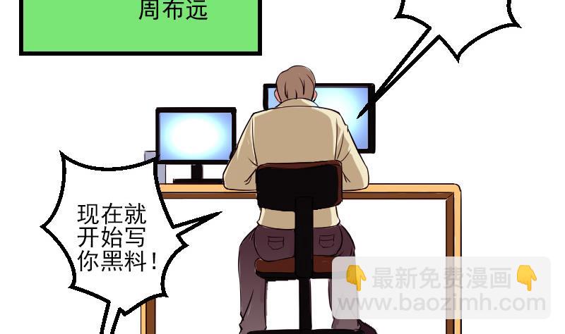 都市神豪系統 - 第67話 友軍(1/2) - 2