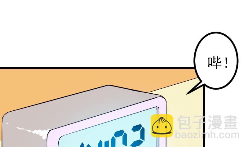 都市神豪系統 - 第67話 友軍(1/2) - 4