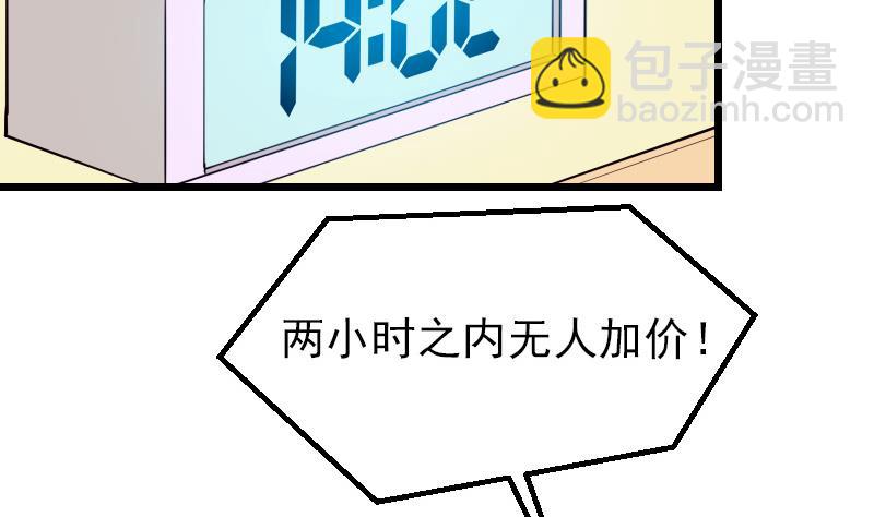 都市神豪系統 - 第67話 友軍(1/2) - 5