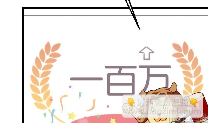 都市神豪系統 - 第67話 友軍(1/2) - 6