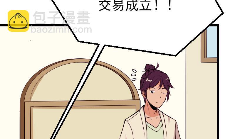 都市神豪系統 - 第67話 友軍(1/2) - 8