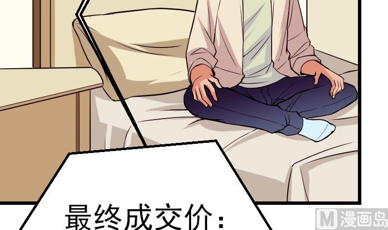 都市神豪系統 - 第67話 友軍(1/2) - 1