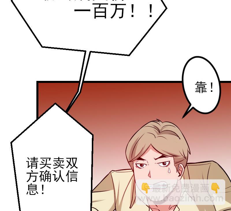 都市神豪系統 - 第67話 友軍(1/2) - 2