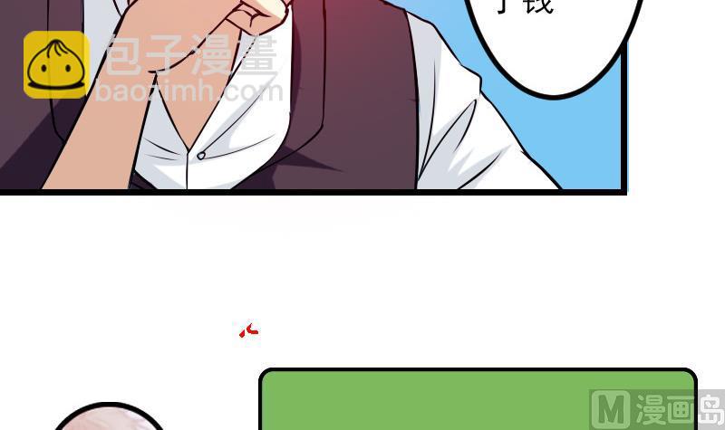 都市神豪系統 - 第67話 友軍(1/2) - 7