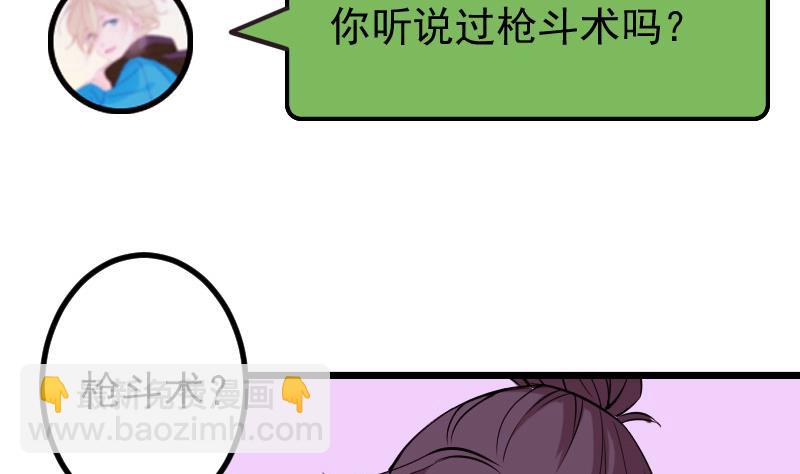 都市神豪系統 - 第67話 友軍(1/2) - 8