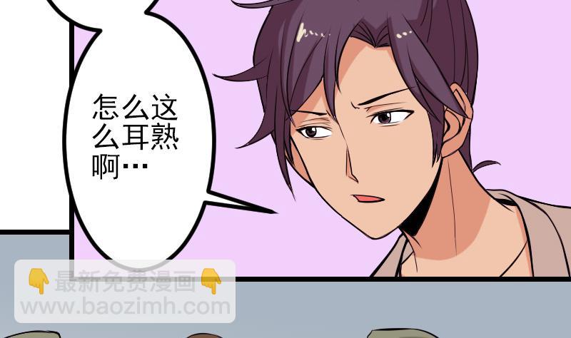 都市神豪系統 - 第67話 友軍(1/2) - 1