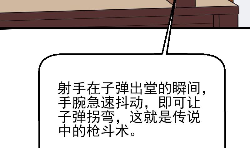 都市神豪系統 - 第67話 友軍(1/2) - 3
