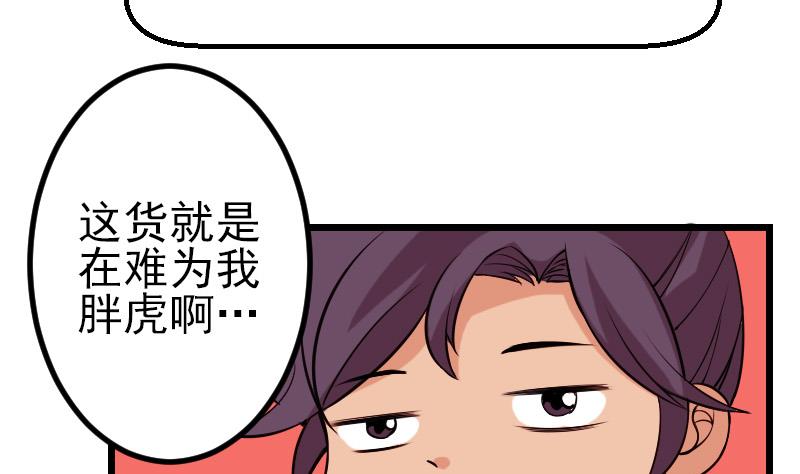 都市神豪系統 - 第67話 友軍(1/2) - 4