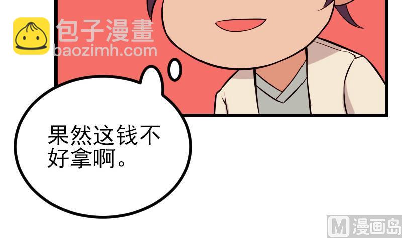 都市神豪系統 - 第67話 友軍(1/2) - 5