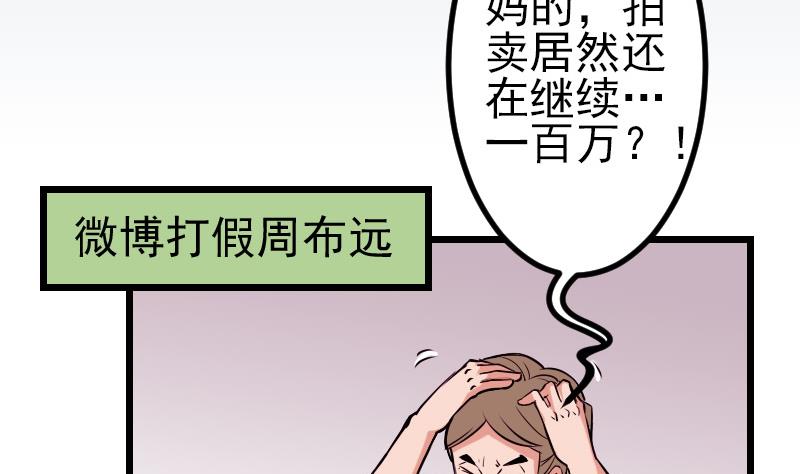 都市神豪系統 - 第67話 友軍(1/2) - 5