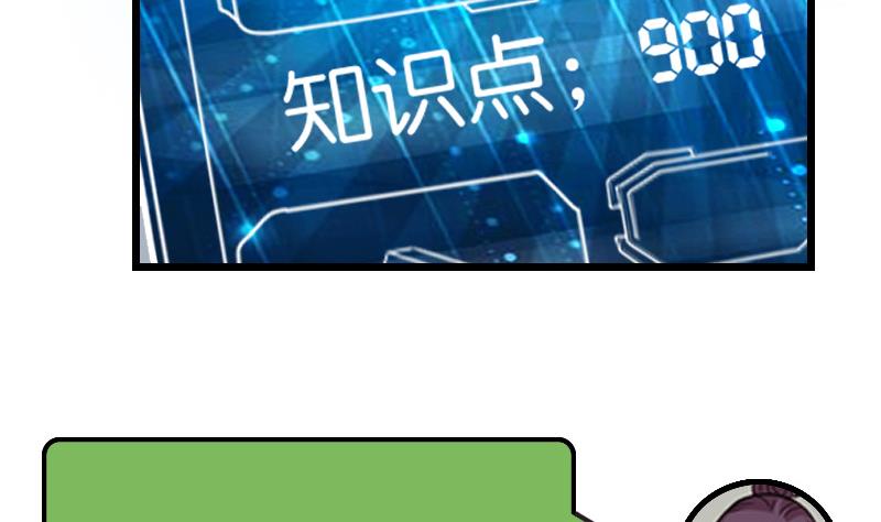 都市神豪系統 - 第67話 友軍(1/2) - 2