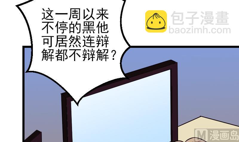 都市神豪系統 - 第67話 友軍(1/2) - 1