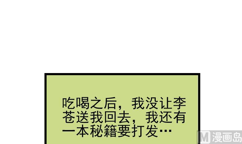 第69话 鱼(1/2)-第69话