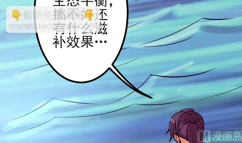 第69话 鱼(1/2)-第69话