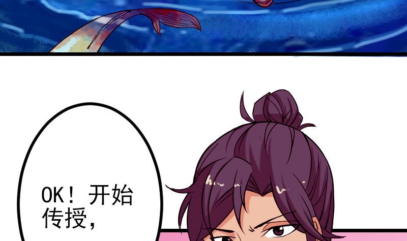 第69话 鱼(1/2)-第69话