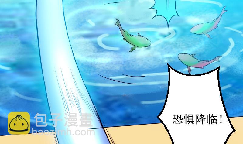 第69话 鱼(1/2)-第69话