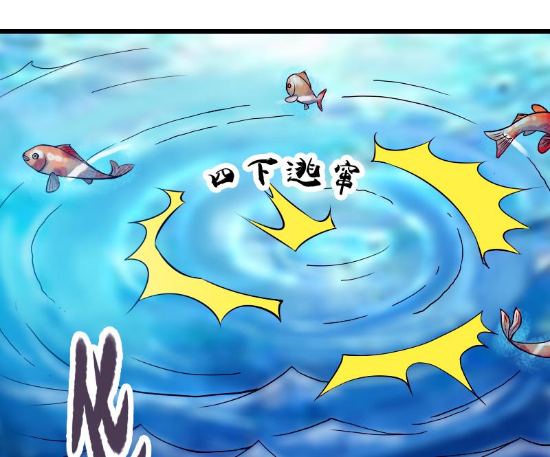 第69话 鱼(1/2)-第69话