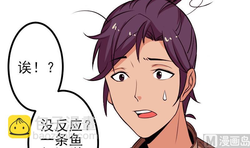 第69话 鱼(1/2)-第69话