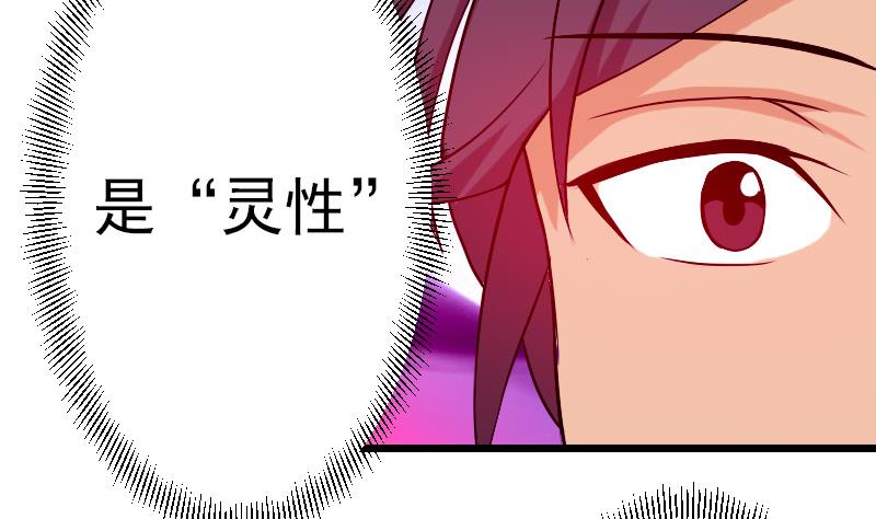 第69话 鱼(1/2)-第69话