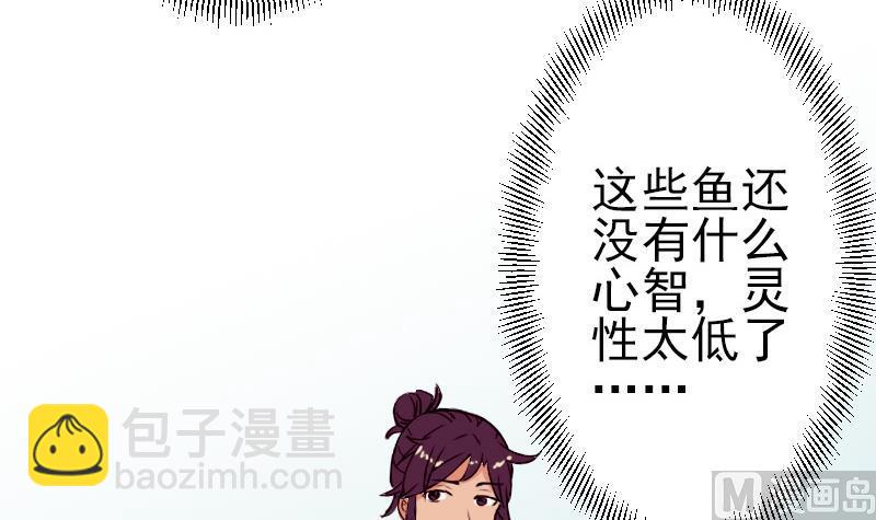 第69话 鱼(1/2)-第69话