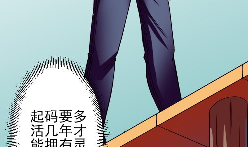 第69话 鱼(1/2)-第69话