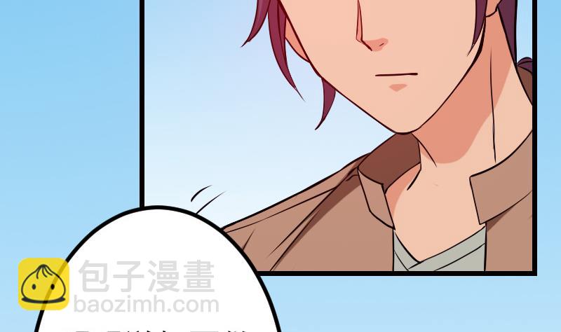 都市神豪系統 - 第71話 買魚(1/2) - 5