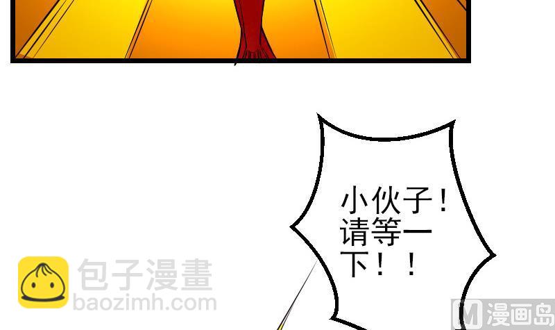 都市神豪系統 - 第71話 買魚(1/2) - 6