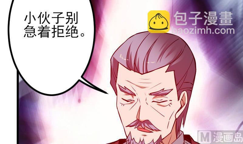 都市神豪系統 - 第71話 買魚(1/2) - 7