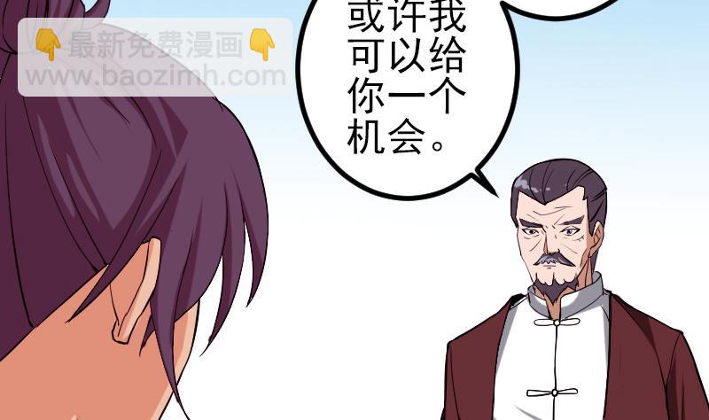 都市神豪系統 - 第71話 買魚(1/2) - 3