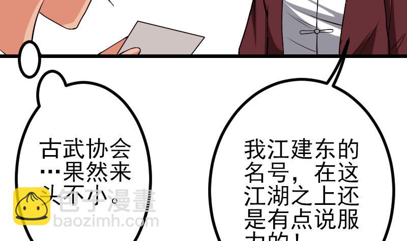 都市神豪系統 - 第71話 買魚(1/2) - 4