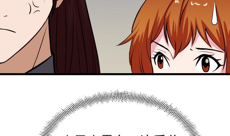 第73话 医闹(1/2)-第73话