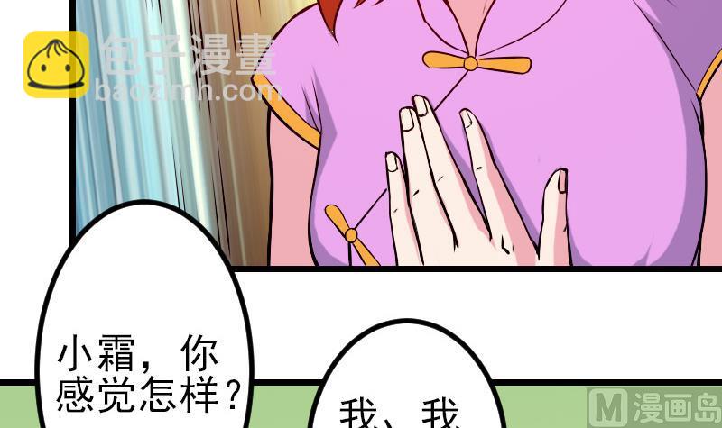 第73话 医闹(1/2)-第73话