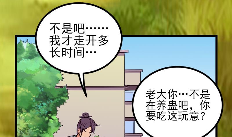 都市神豪系統 - 第75話 搜查(1/2) - 2
