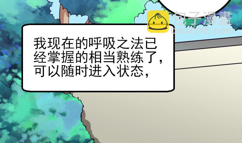 都市神豪系統 - 第75話 搜查(1/2) - 6