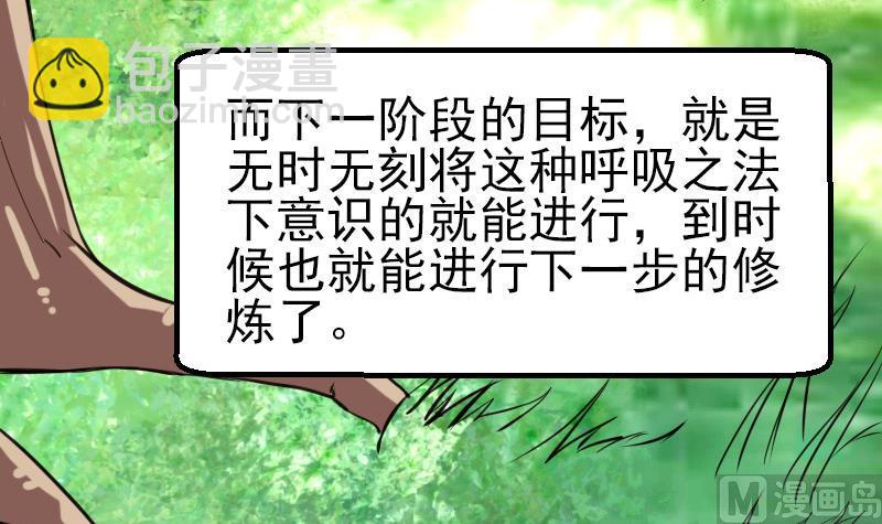 都市神豪系統 - 第75話 搜查(1/2) - 2