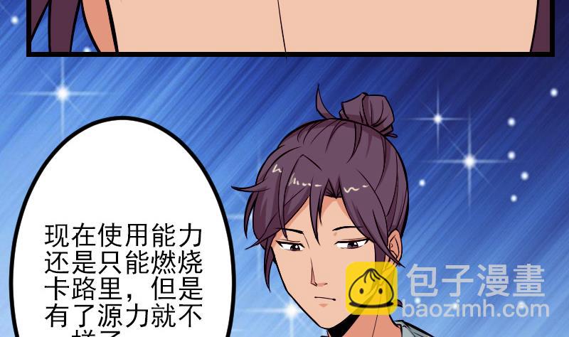都市神豪系統 - 第75話 搜查(1/2) - 4