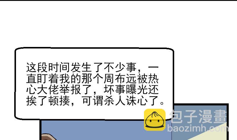 都市神豪系統 - 第75話 搜查(1/2) - 6