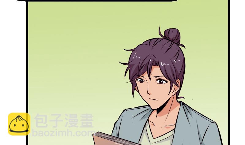 都市神豪系統 - 第75話 搜查(1/2) - 1