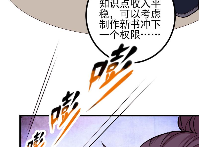 都市神豪系統 - 第75話 搜查(1/2) - 8