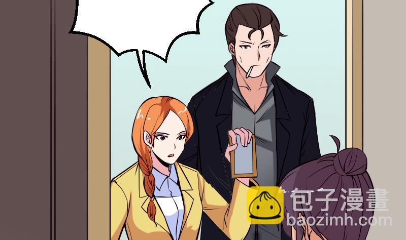 都市神豪系統 - 第75話 搜查(1/2) - 3